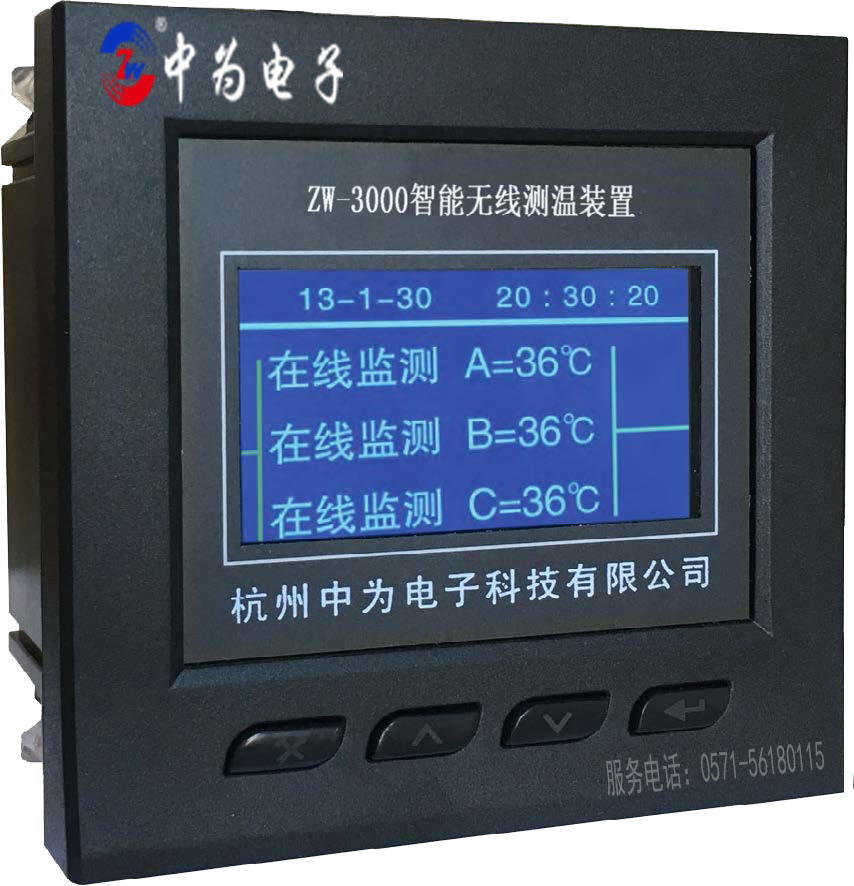 ZW-3000系列無線測溫裝置