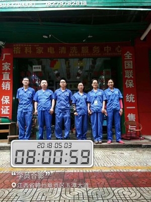 四川做家電維修轉做家電清洗業務量怎樣?好不好做?