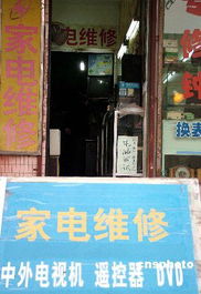 家電維修業(yè)6類違規(guī)被曝光 美菱等企業(yè)被亮黃牌