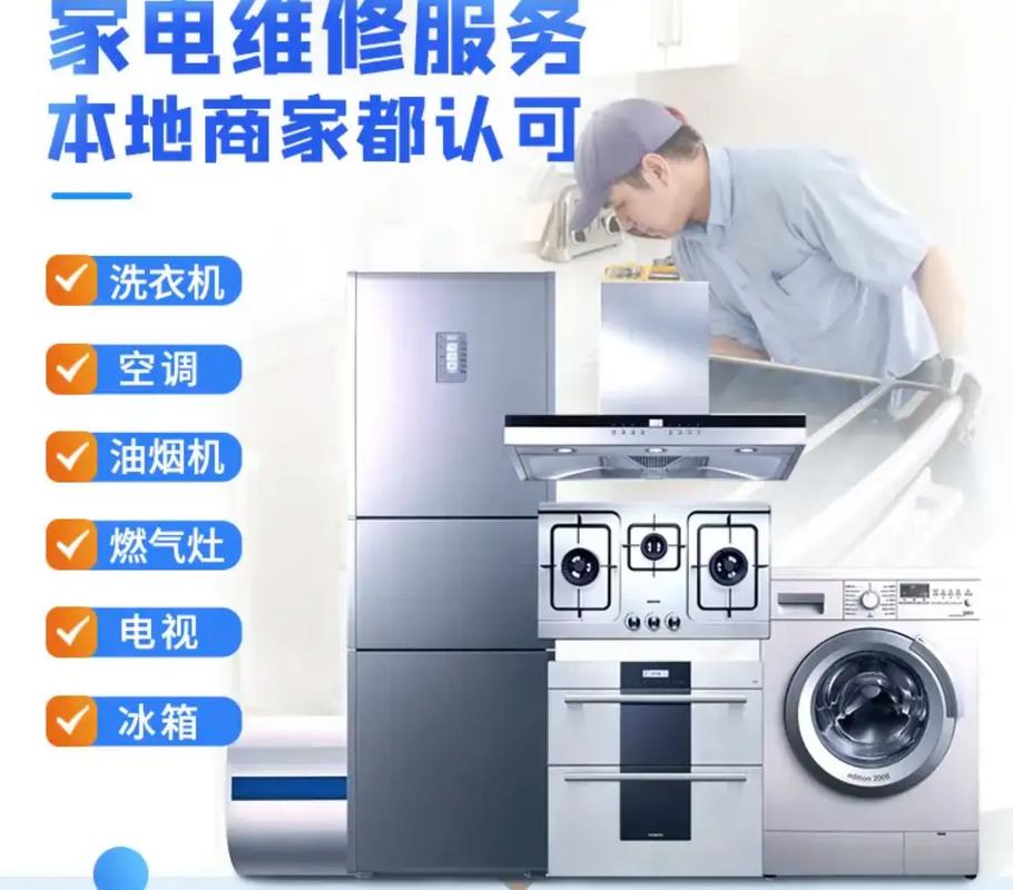 深圳羅湖區(qū)電器維修家電維修,維修空調(diào),冰