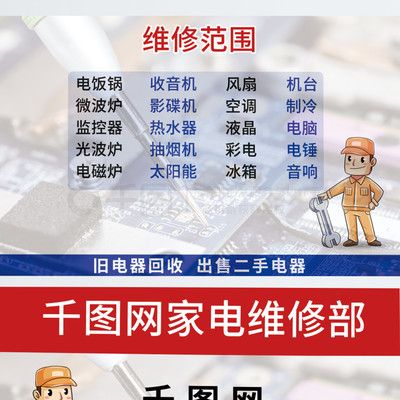 家電維修商務名片