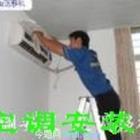 澳柯瑪 健康 好日子 昆山澳柯瑪空調維修 售后